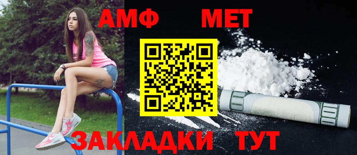Амфетамин VHQ  Вход с VPN  Еманжелинск 