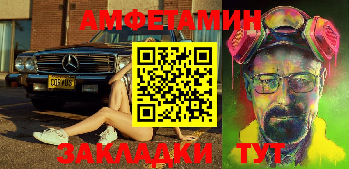 Амфетамин 98% Еманжелинск