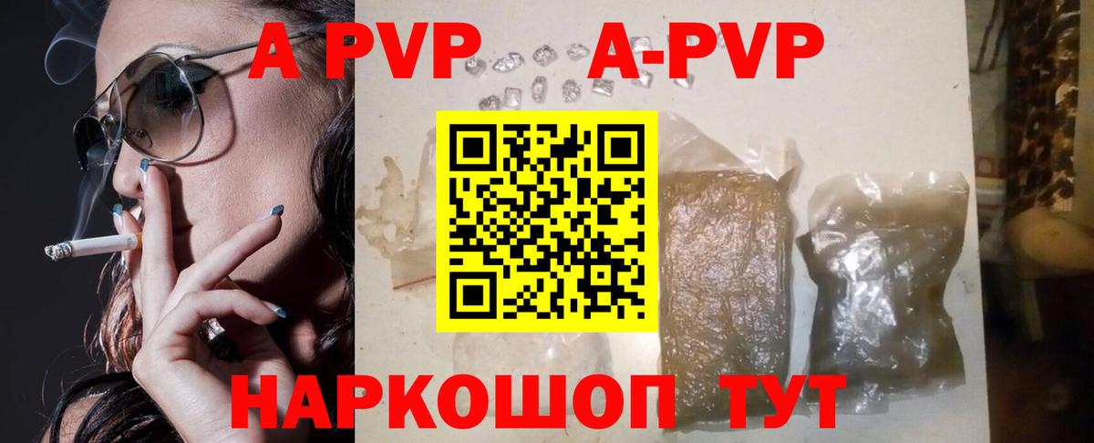 Еманжелинск  Alpha PVP Crystall  Alpha-PVP Соль  Alpha PVP СК  Вход с VPN 