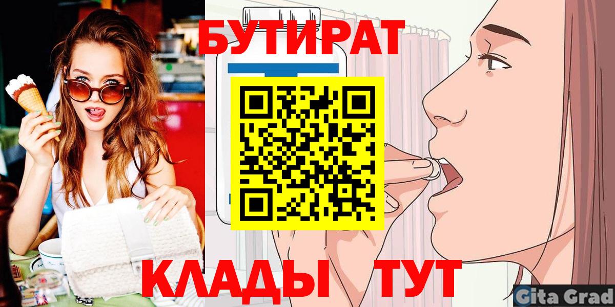 БУТИРАТ оксана Еманжелинск