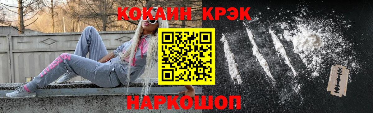 Cocaine 98%  КОКАИН Эквадор  Кокаин  Вход с VPN  закладка  Еманжелинск 