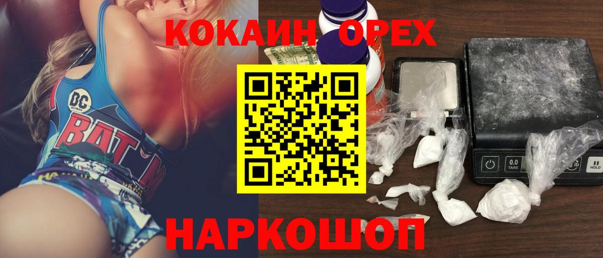КОКАИН VHQ Еманжелинск