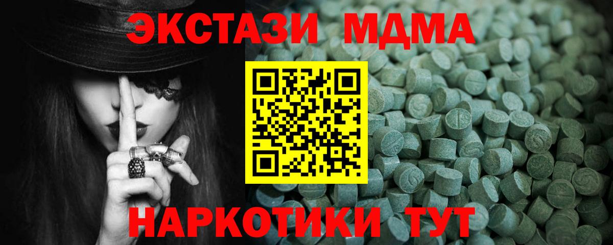 Еманжелинск  Ecstasy  Вход с VPN  ЭКСТАЗИ 250 мг  ЭКСТАЗИ Cube 