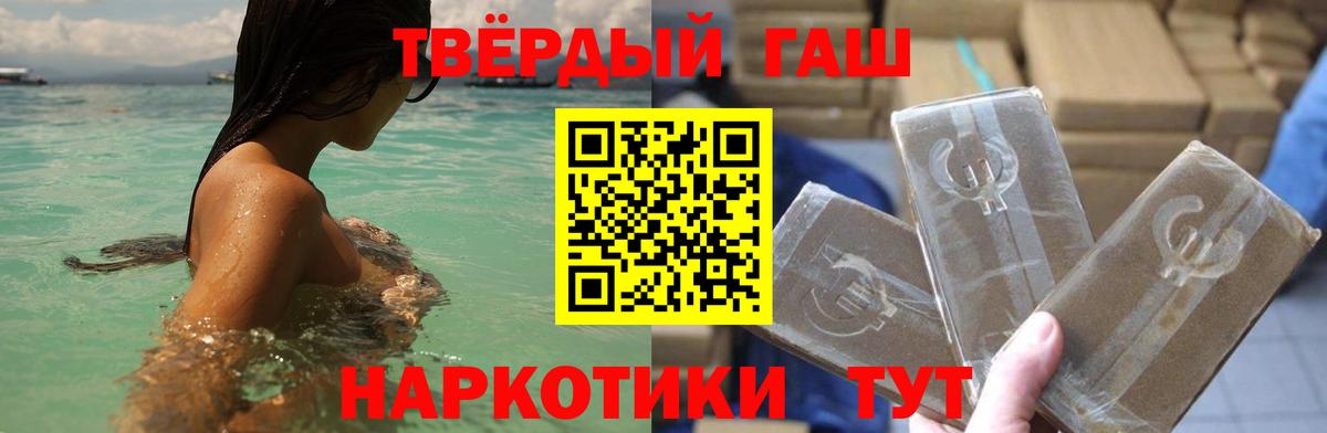 Гашиш Cannabis Еманжелинск