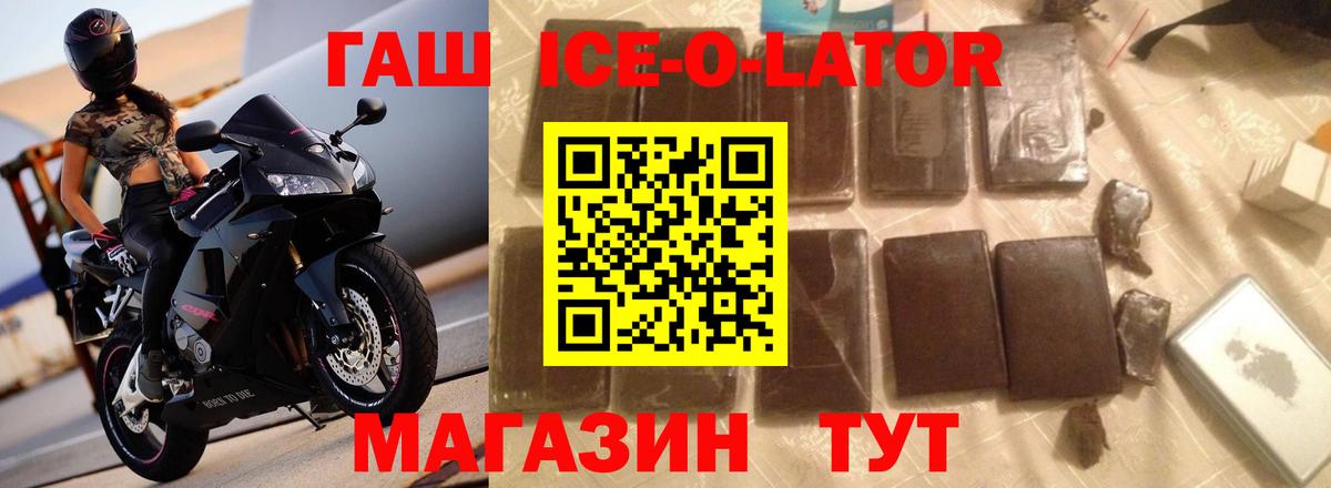 ГАШИШ  Гашиш Cannabis  где купить   Еманжелинск  Вход с VPN 