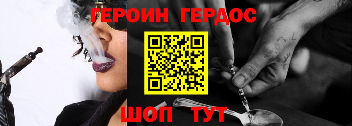 Еманжелинск  ГЕРОИН  Вход с VPN  ГЕРОИН Афган 