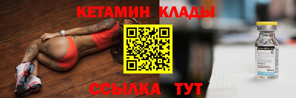 дарк нет Telegram  Кетамин VHQ  Кетамин ketamine  Вход с VPN  Еманжелинск 