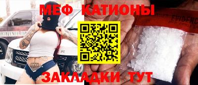 мяу мяу кристалл Заводоуковск