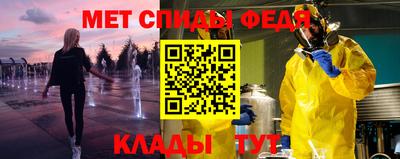 мяу мяу кристалл Заводоуковск