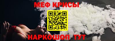 мяу мяу кристалл Заводоуковск
