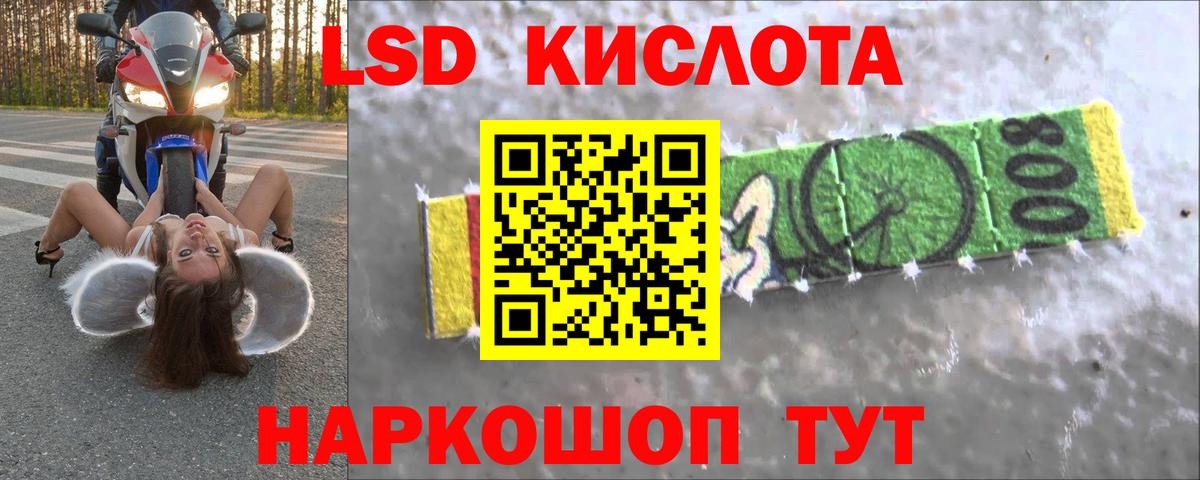 LSD-25 экстази кислота Еманжелинск