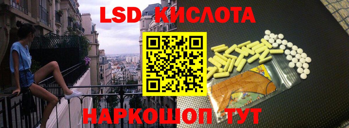 ЛСД экстази ecstasy  LSD-25 экстази кислота  Еманжелинск  Вход с VPN 