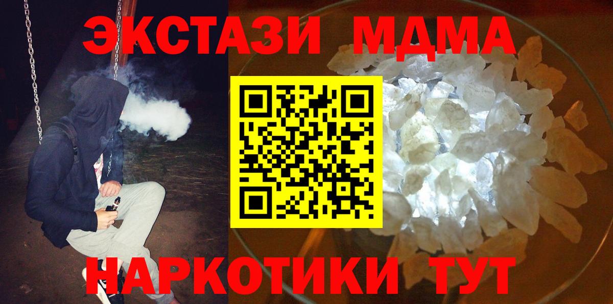 МДМА молли  МДМА VHQ  Еманжелинск  Вход с VPN 