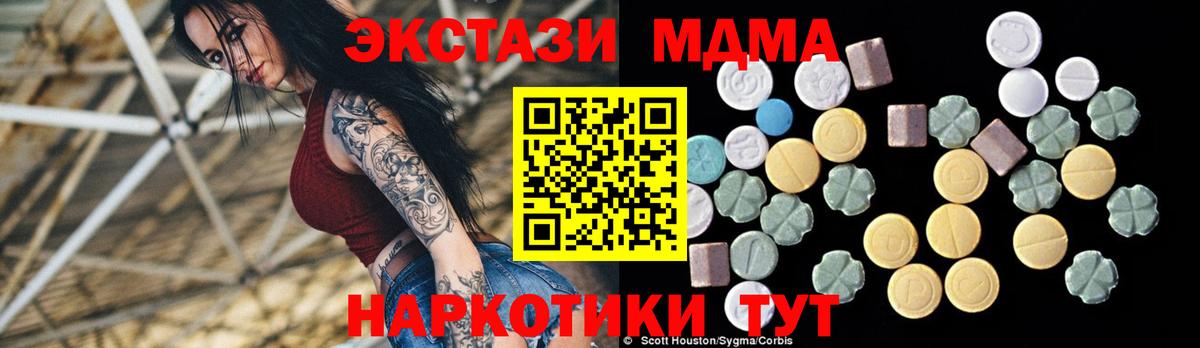 MDMA Molly Еманжелинск