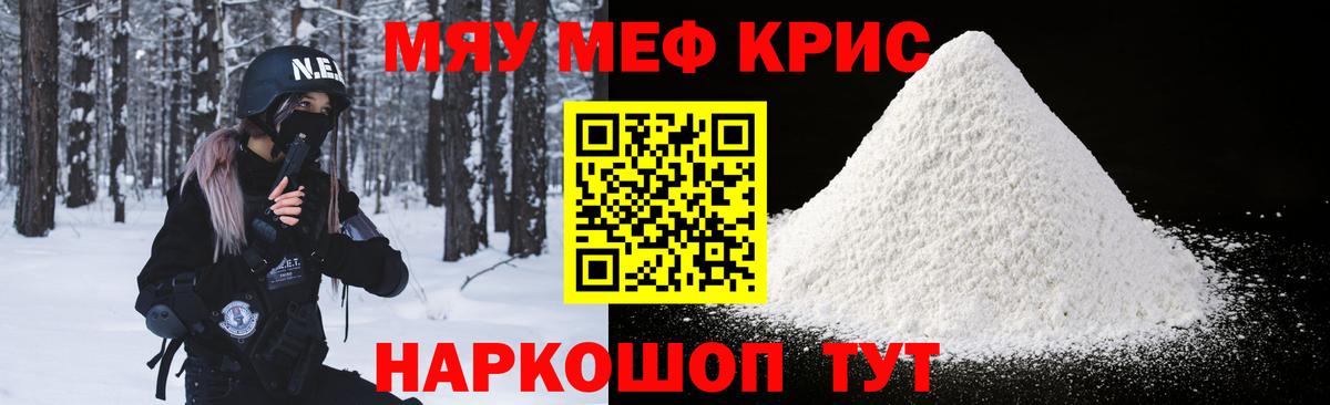 МЯУ-МЯУ  МЕФ VHQ  Вход с VPN  МЯУ-МЯУ 4 MMC  Еманжелинск 