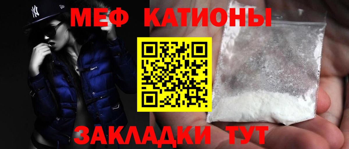 МЕФ кристаллы Еманжелинск