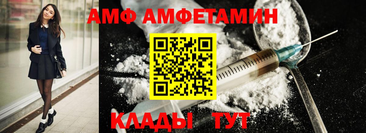 Еманжелинск  МЕТАМФЕТАМИН пудра  Вход с VPN 