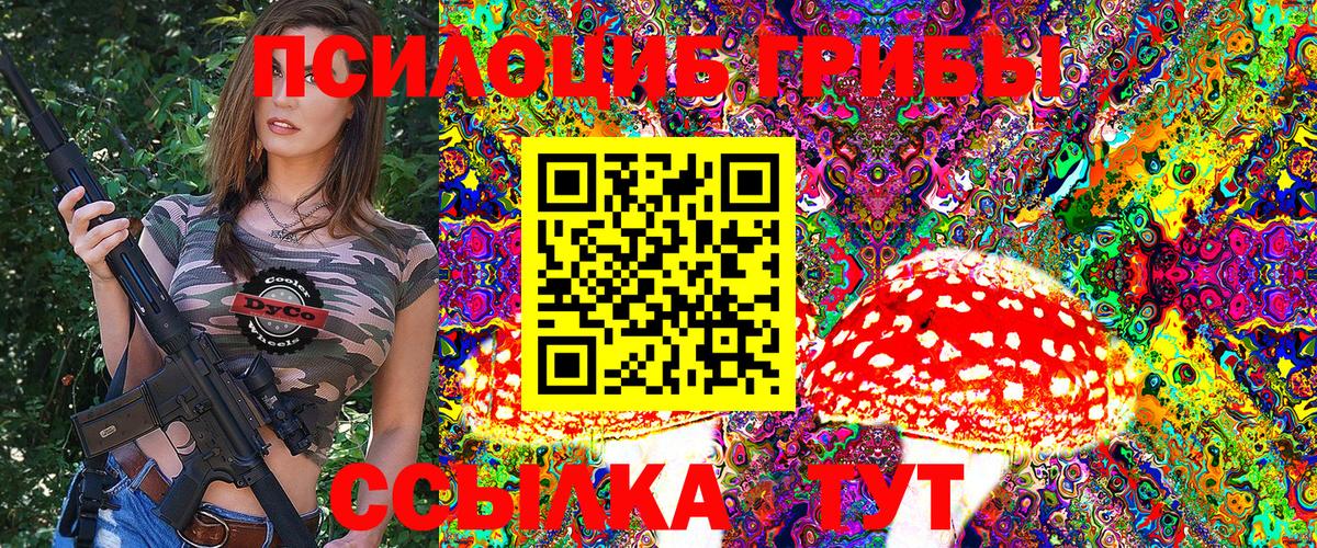 Галлюциногенные грибы мицелий Еманжелинск