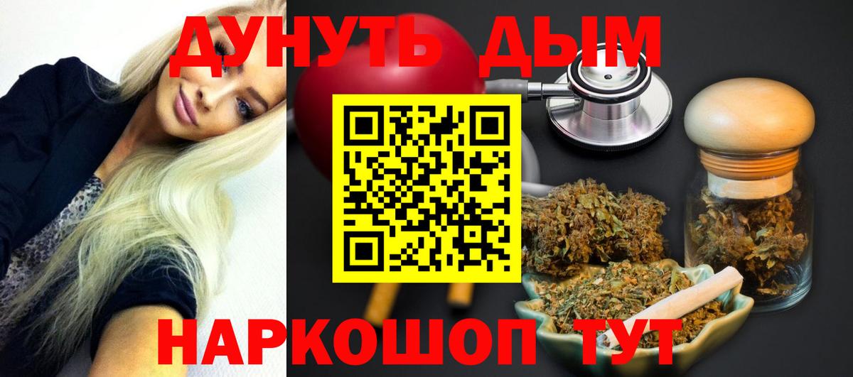 Шишки марихуана семена  Конопля тримм  Каннабис индика  Еманжелинск  Вход с VPN 